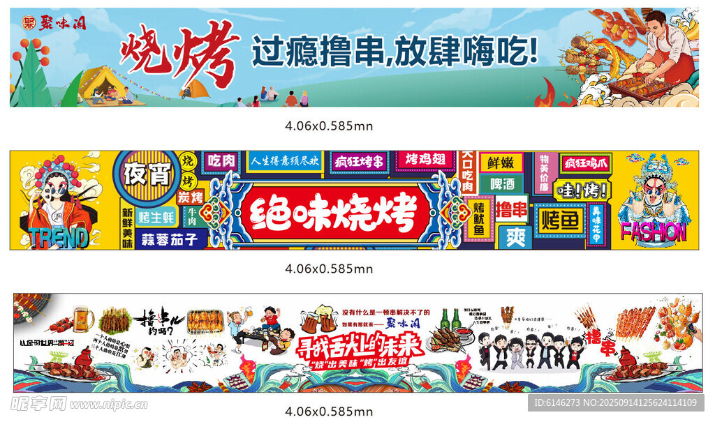 多彩零食大集合
