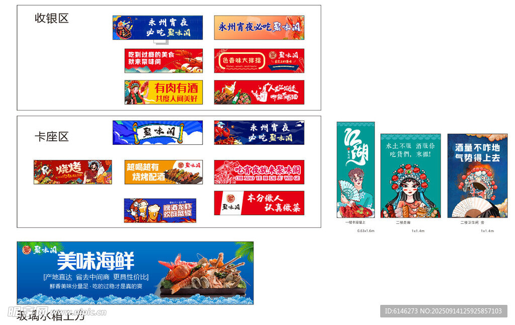 多样电商广告展示