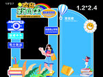 新学期开学季学习场景图