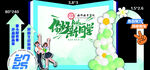 奇幻森林主题活动现场