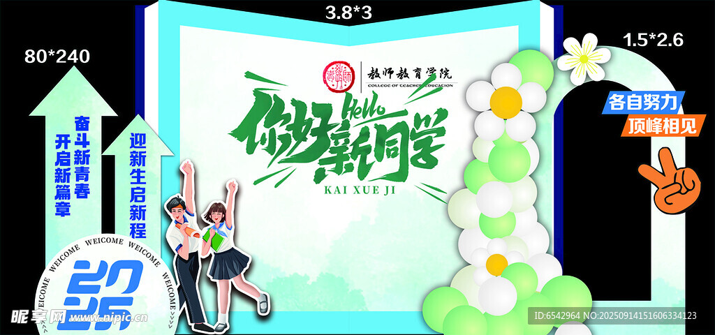 奇幻森林主题活动现场