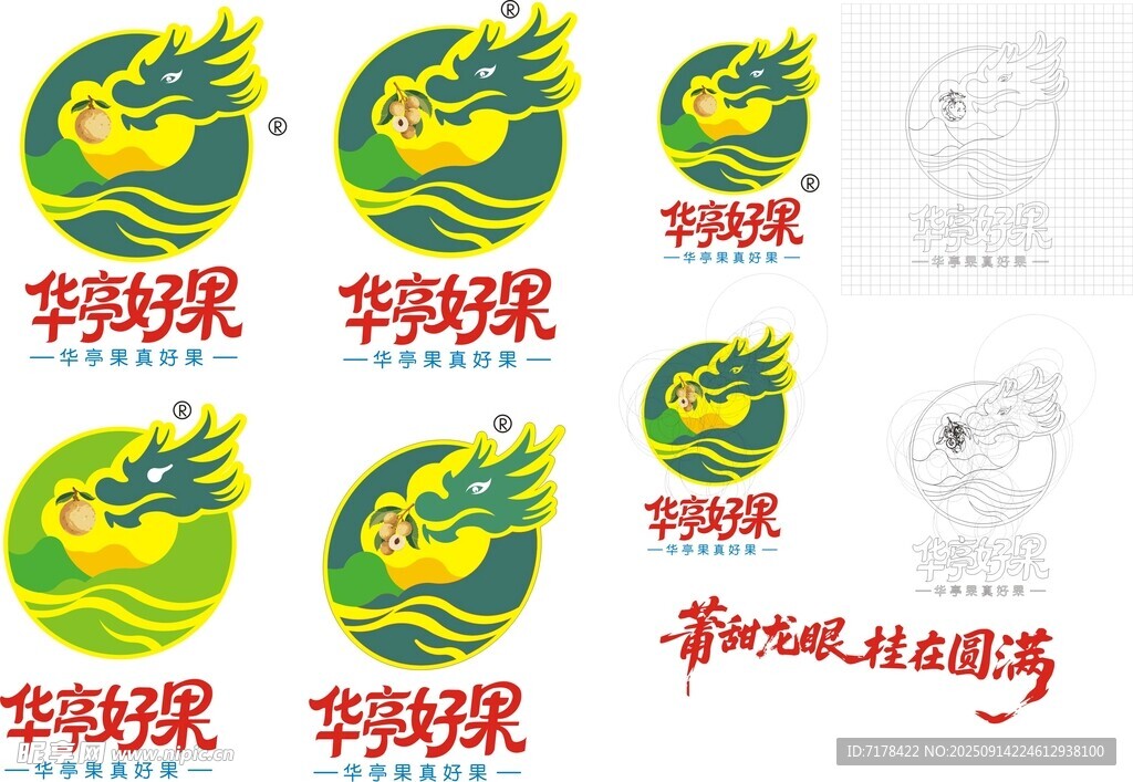 华亭好果桂圆