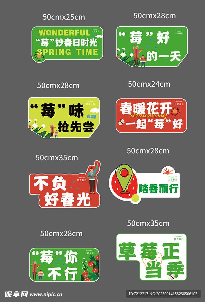 手举牌