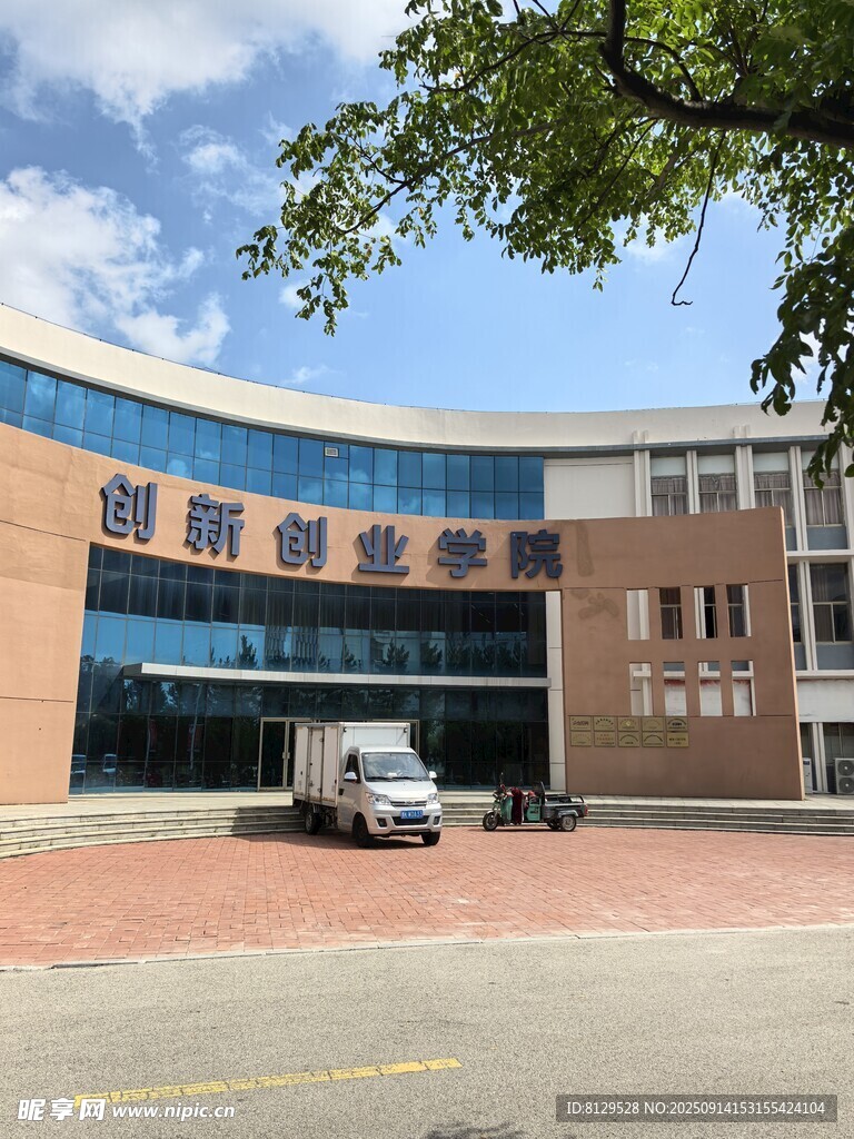 培训教学楼外观