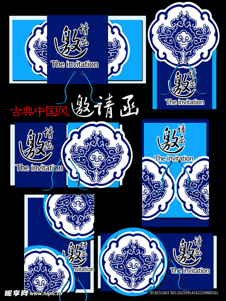 中式青花瓷风格图案设计