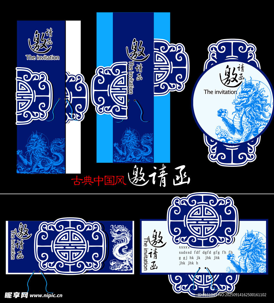 青花瓷风格图案设计素材