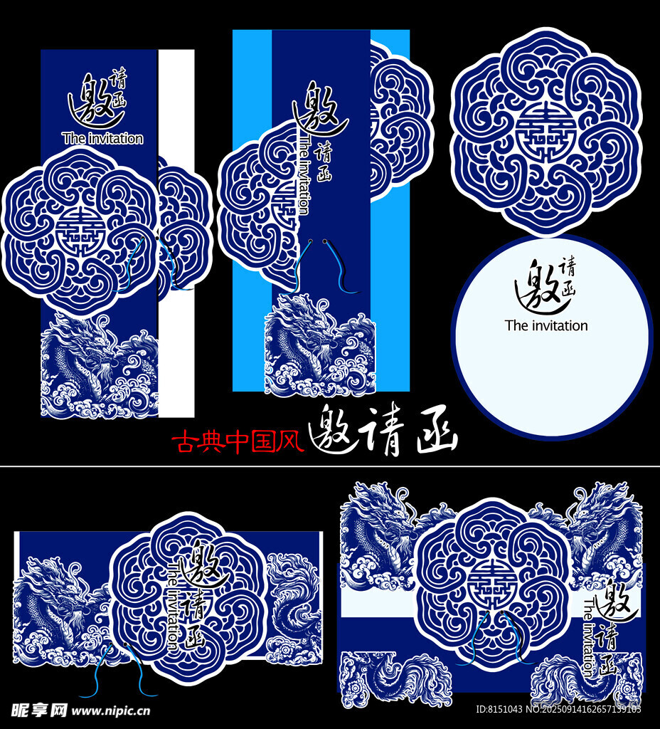 中式蓝白花纹图案设计素材