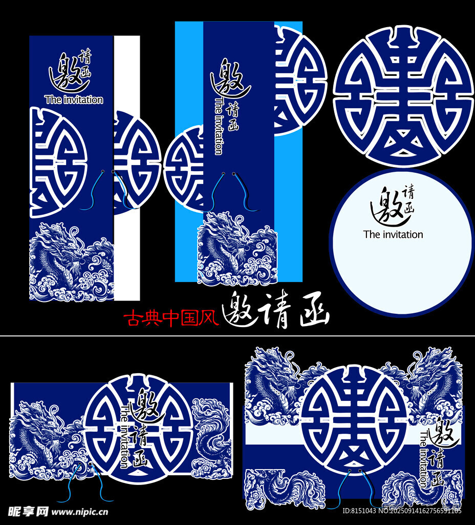 中式蓝白传统花纹图案设计