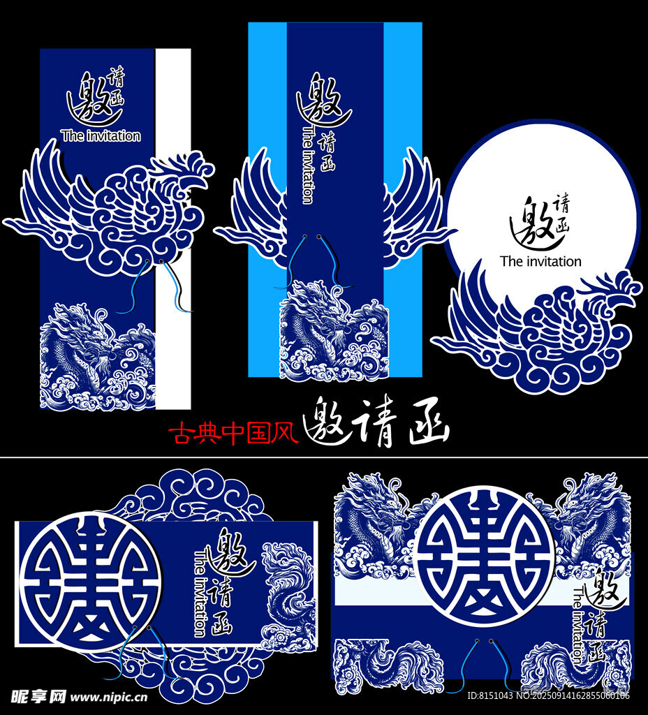 中式蓝白传统图案设计素材