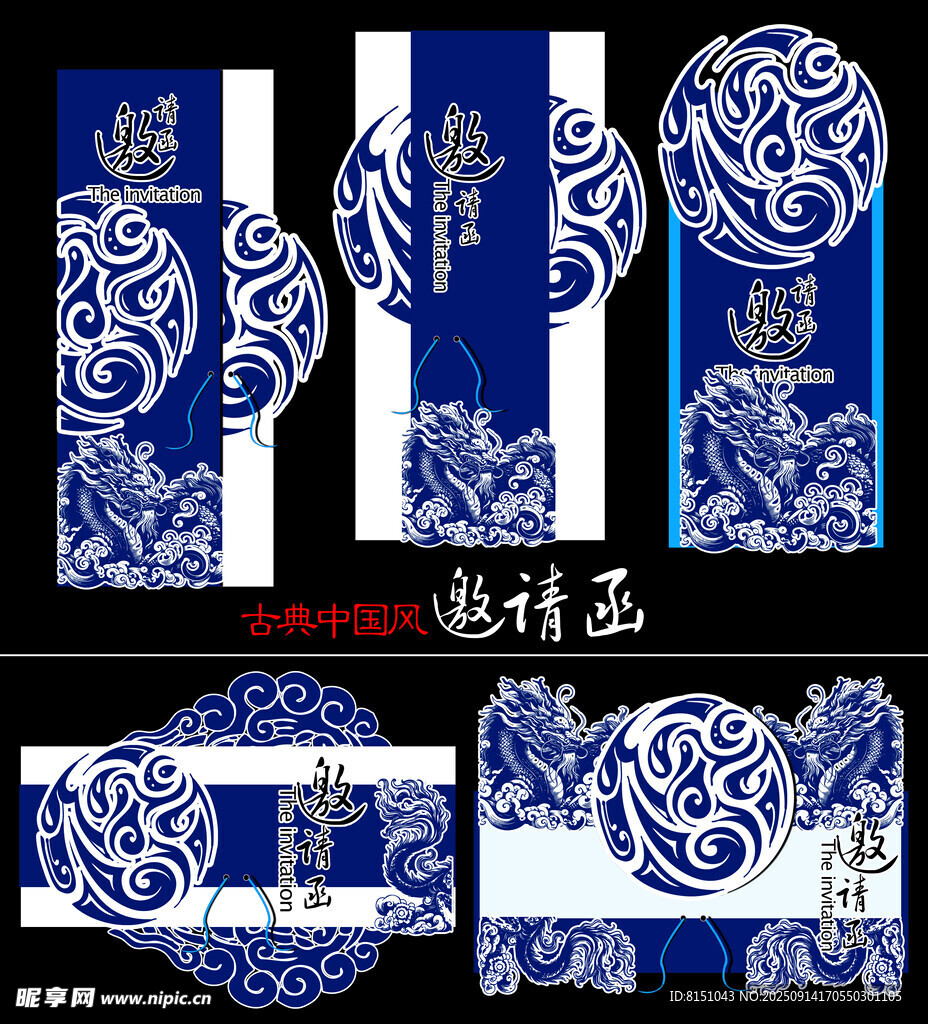 青花瓷风格装饰图案设计