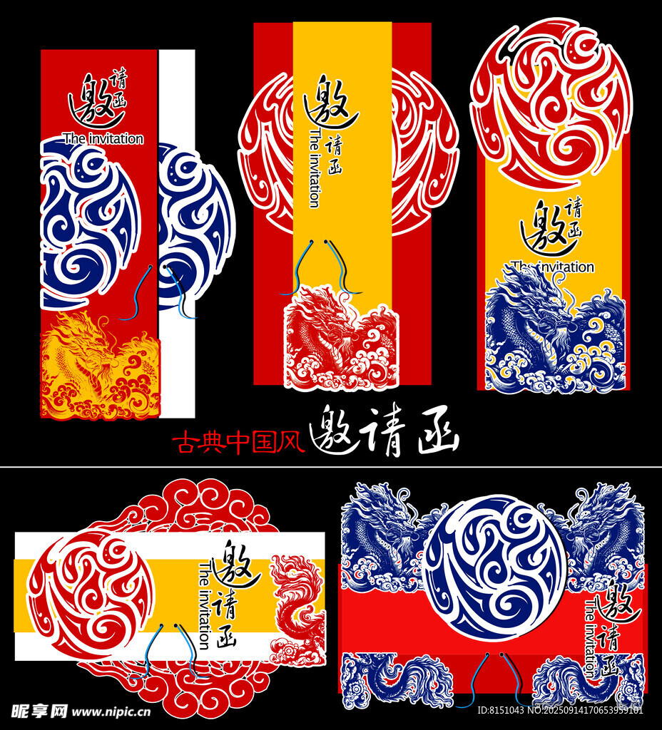 中式传统花纹装饰图案