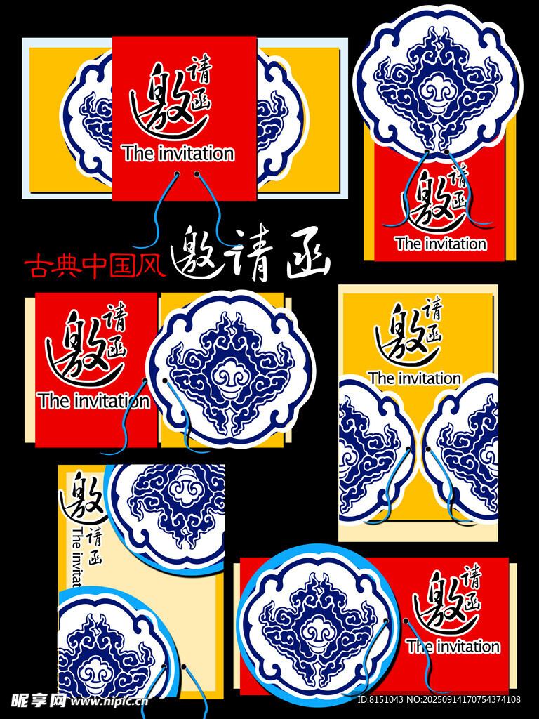 中式青花瓷风格图案设计