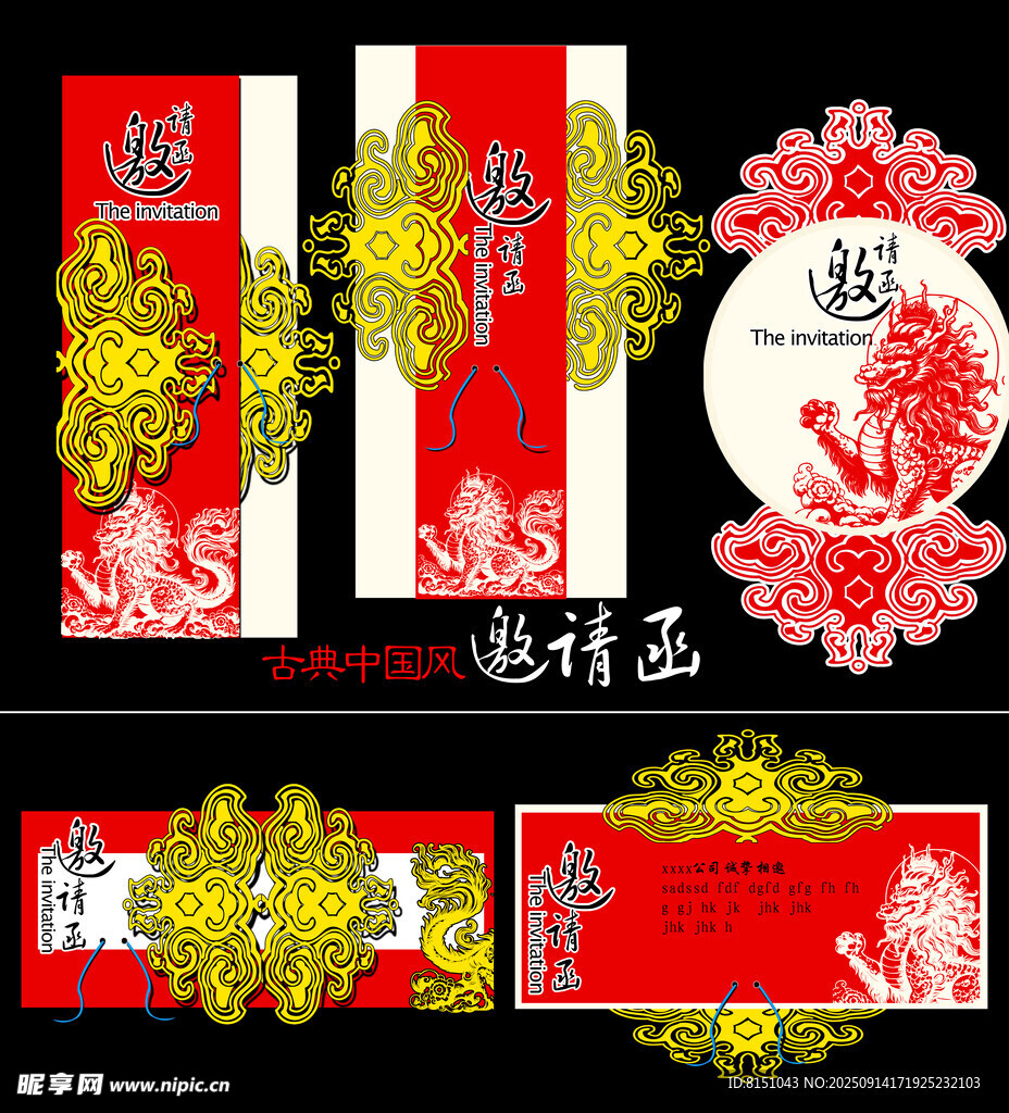 中式喜庆装饰设计素材