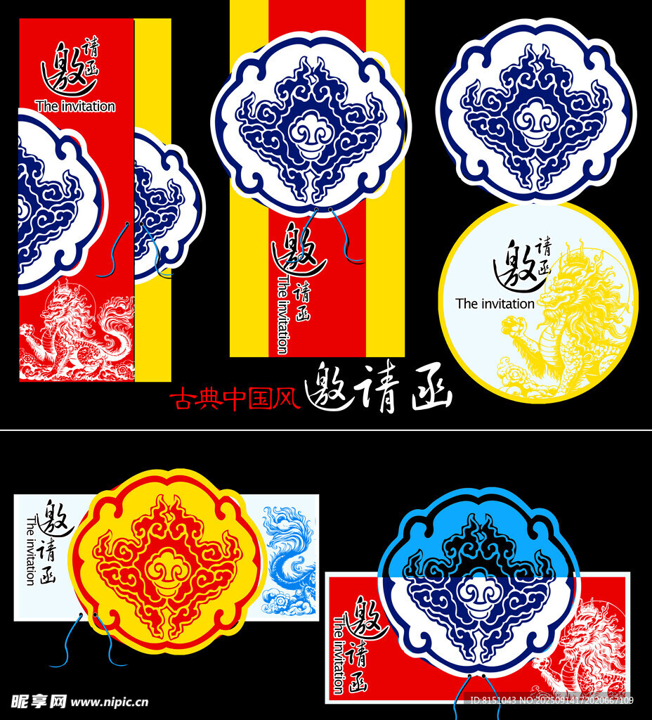 传统中式精美吉祥图案