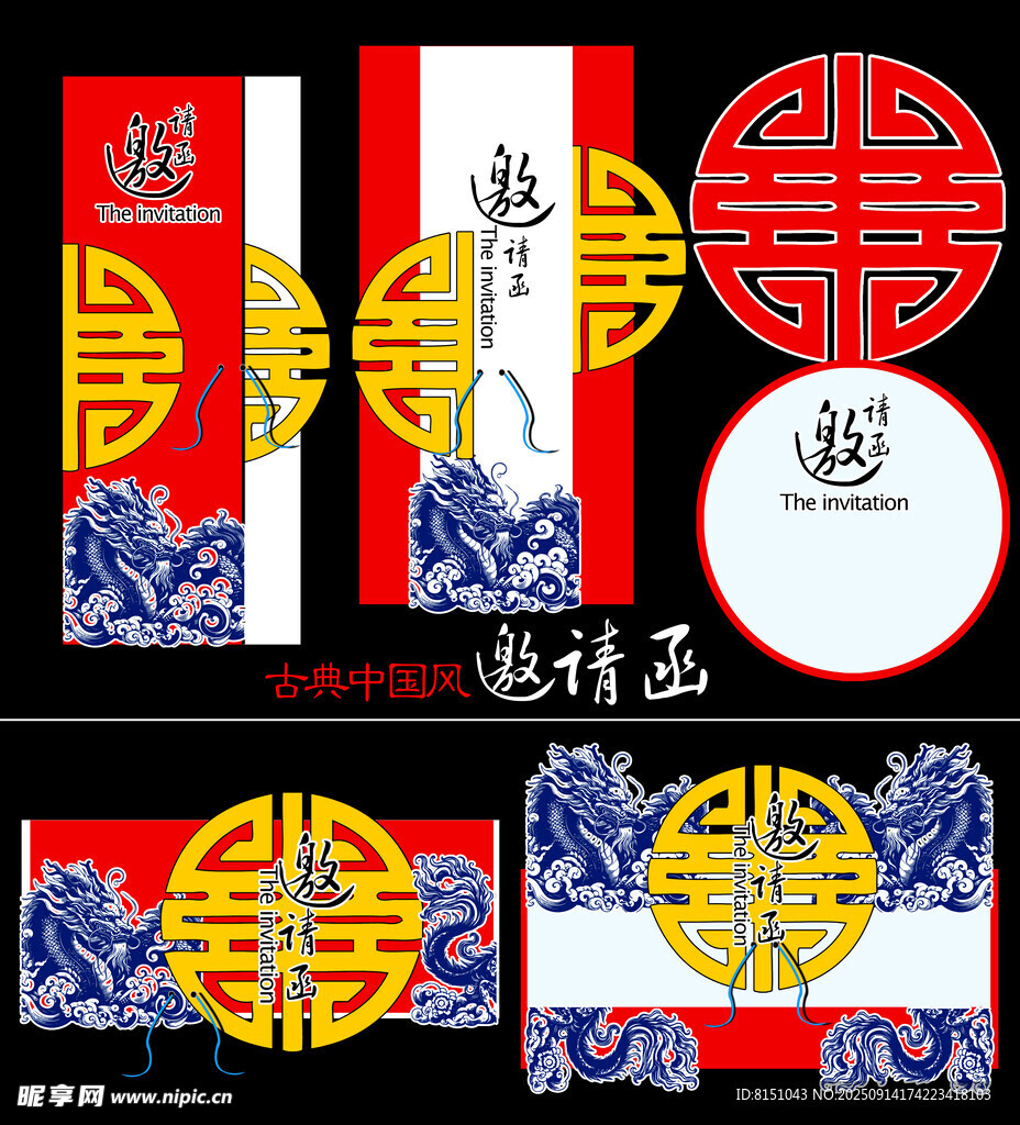 中式传统喜字装饰图案