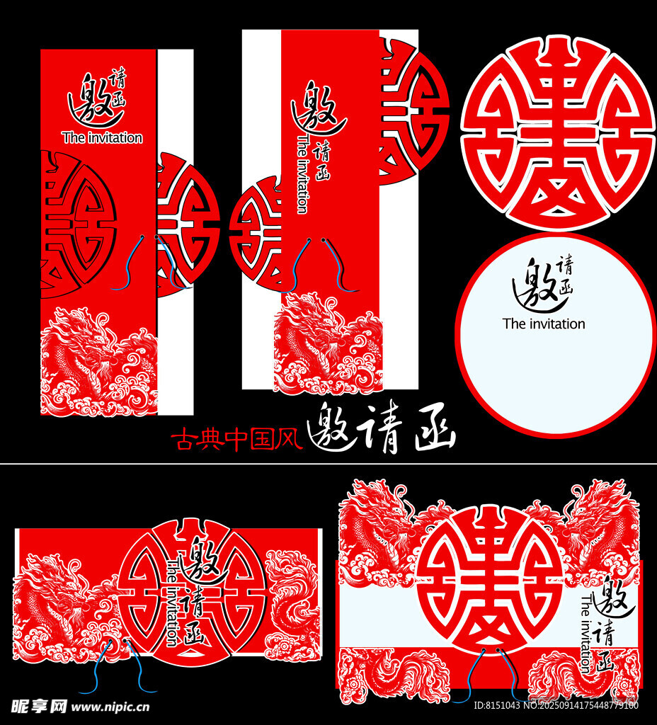 中式婚礼红色喜庆装饰图案