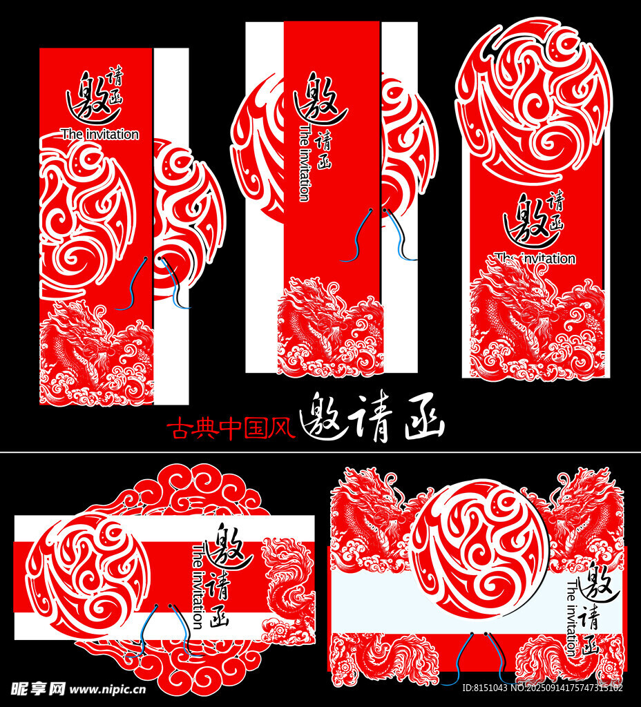 中式婚礼纸品设计图案