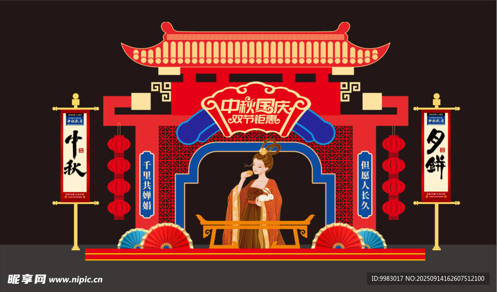 中式传统舞台美陈展示