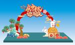 中秋拱门