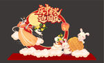 中秋美陈
