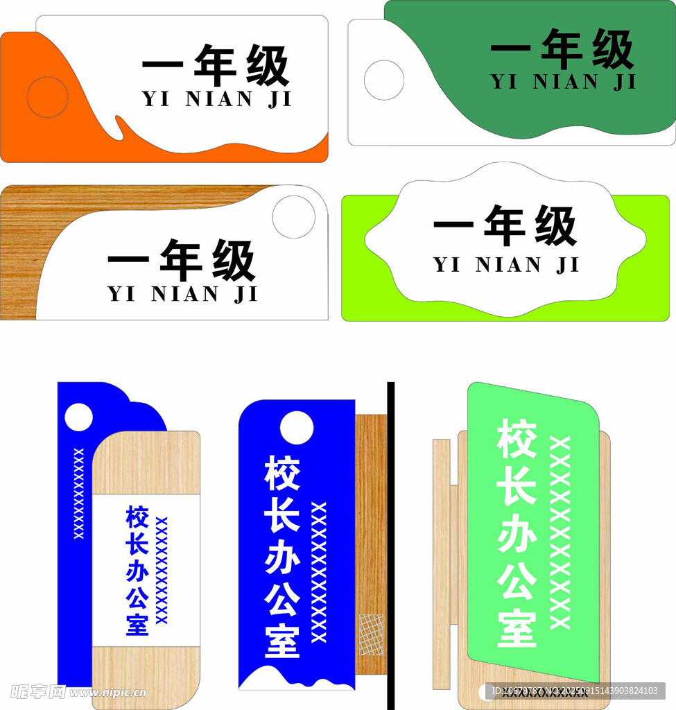 门牌