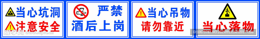 安全标识牌