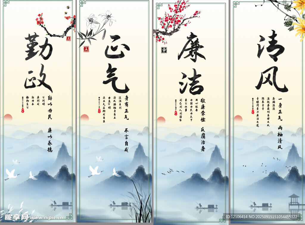 廉政文化挂画