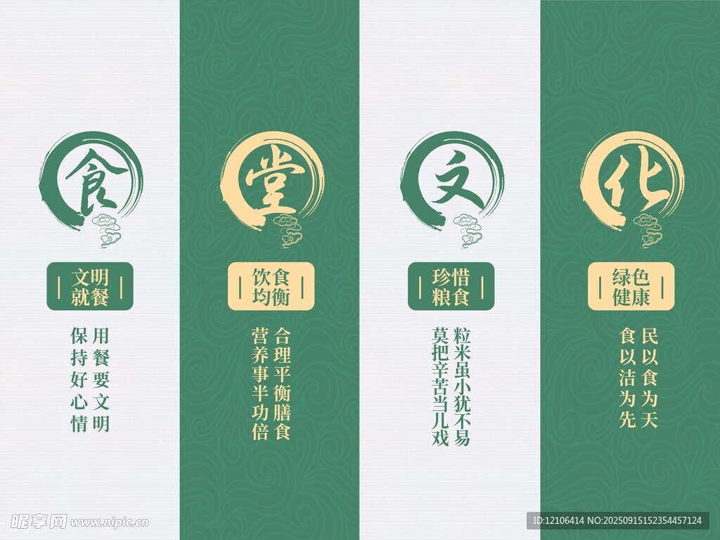 中式餐饮文化挂画