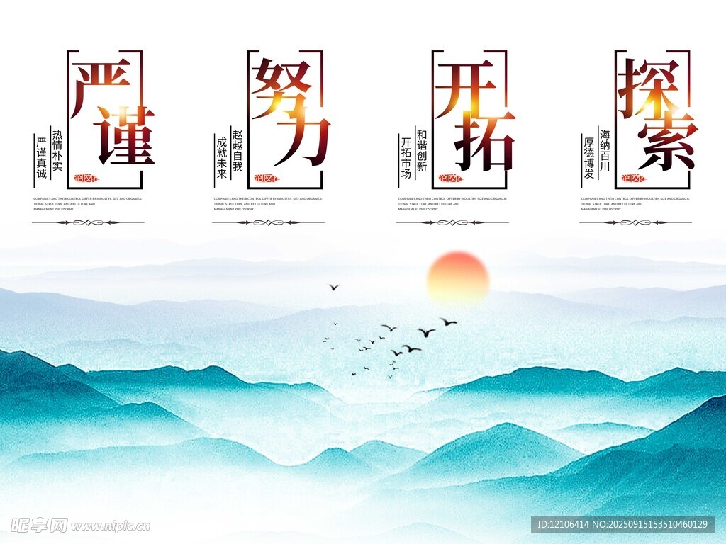 企业文化挂画