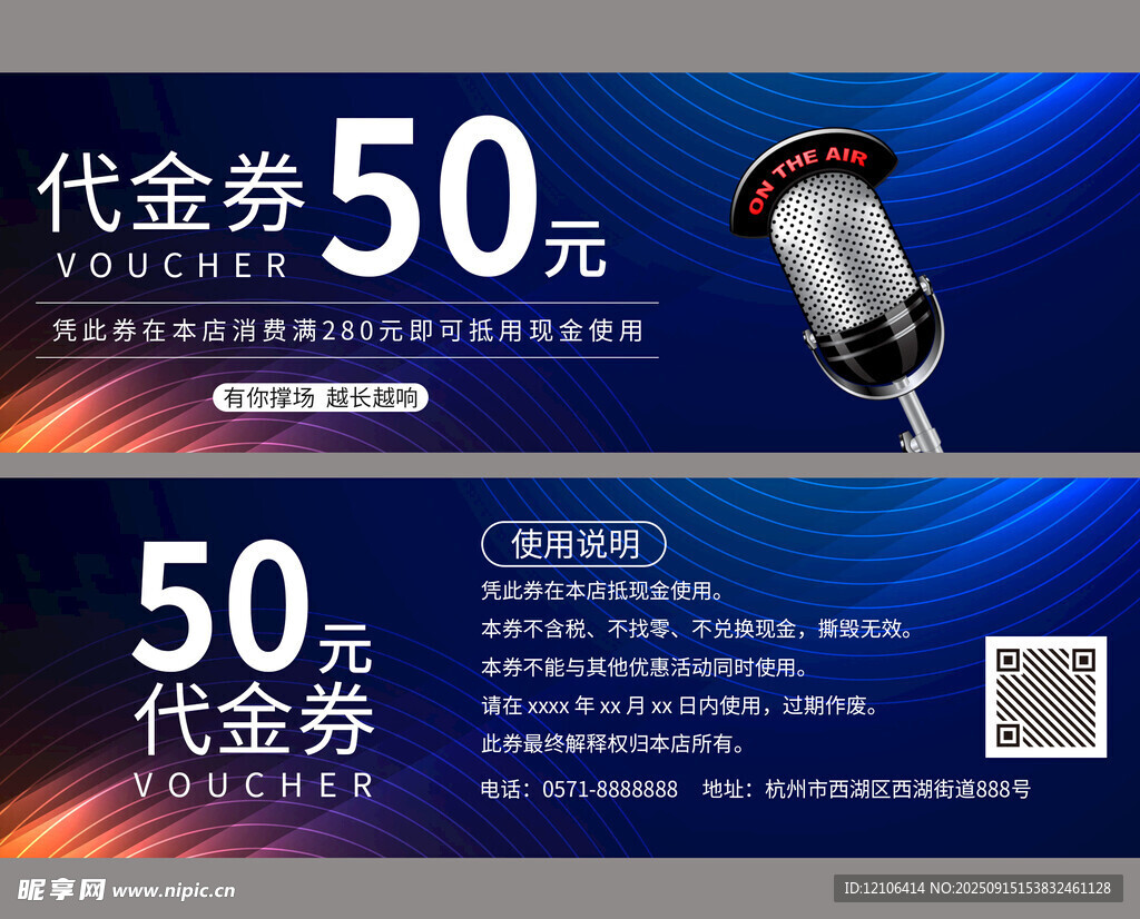 KTV代金券