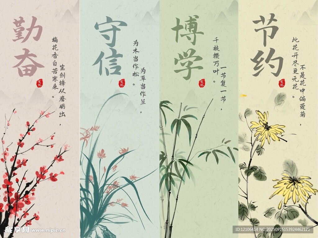 传统美德四君子办公挂画