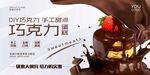 巧克力瀑布下的美味甜点
