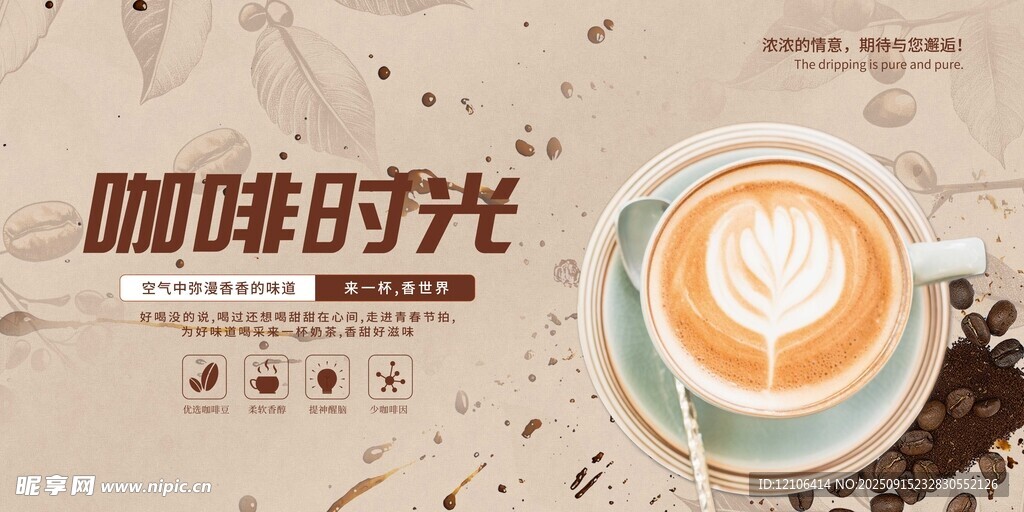 咖啡时光品味惬意生活