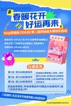 春暖花开   抓娃娃