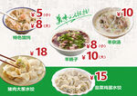 中式面食小吃价格表