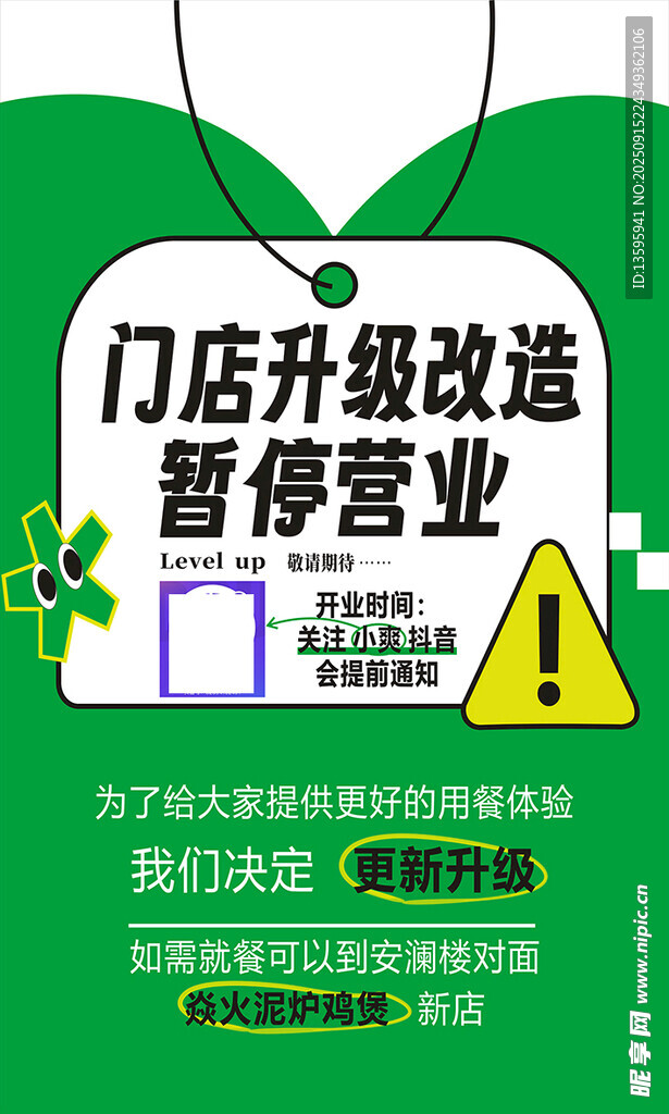 门店升级改造