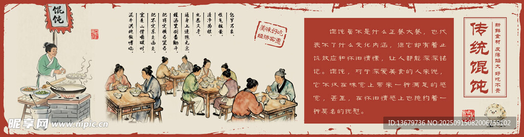 传统中式长卷画作展示