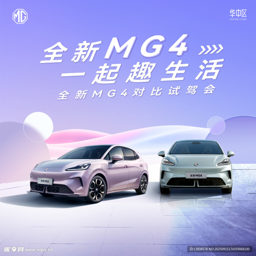 名爵