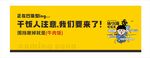 装修围挡
