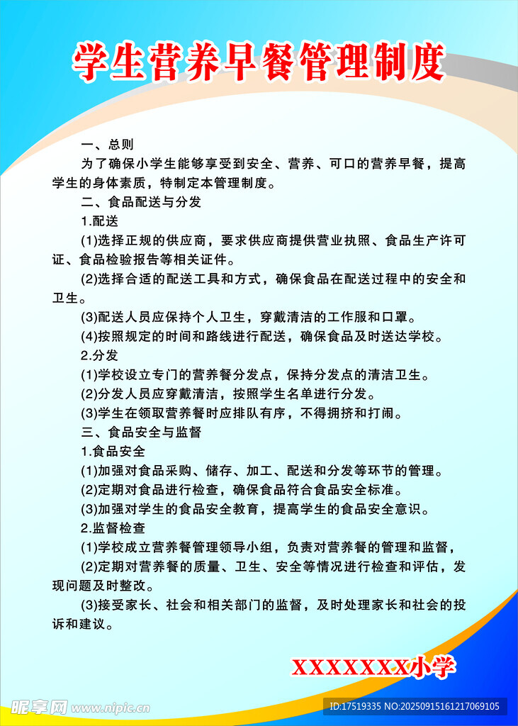 学生宿舍管理规章制度