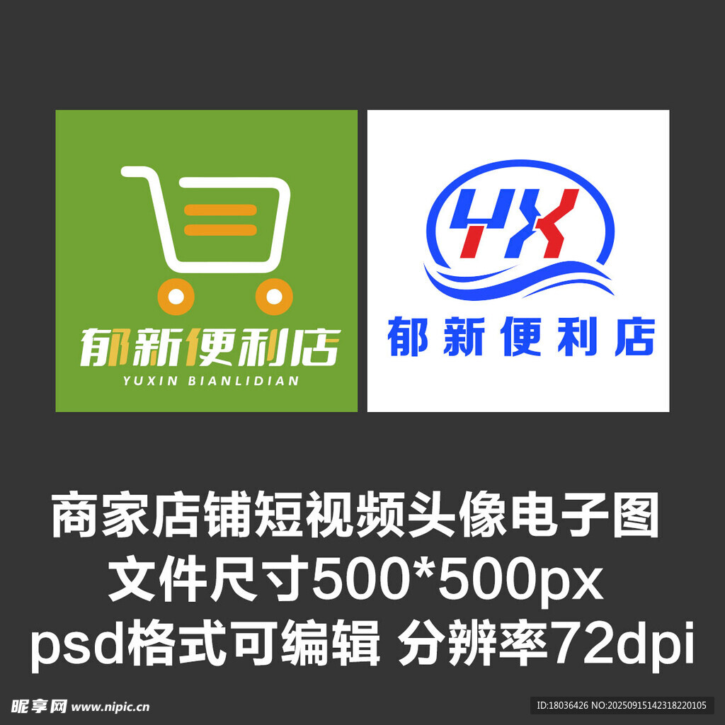 便利店文字店铺图标短视频头像