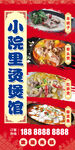 餐饮海报