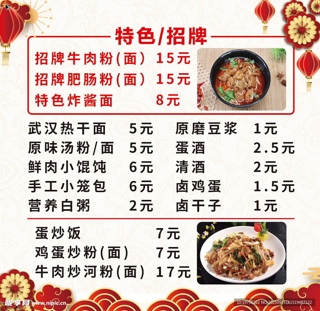 菜单