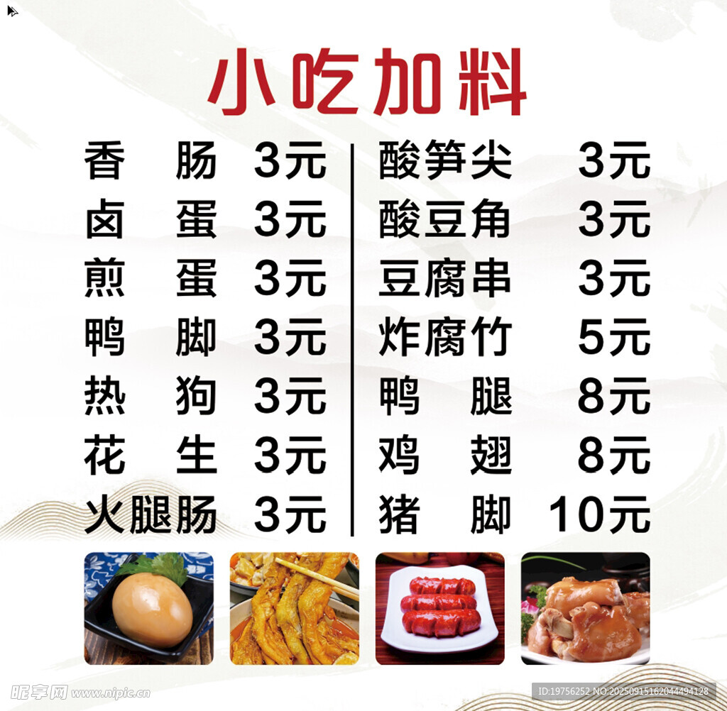 价格表