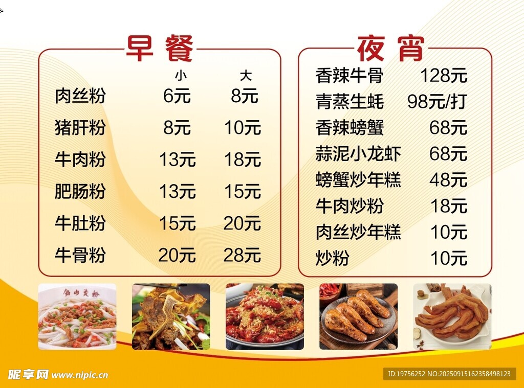 价格单
