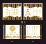 屏风