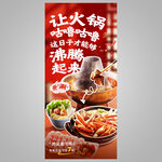 美味火锅