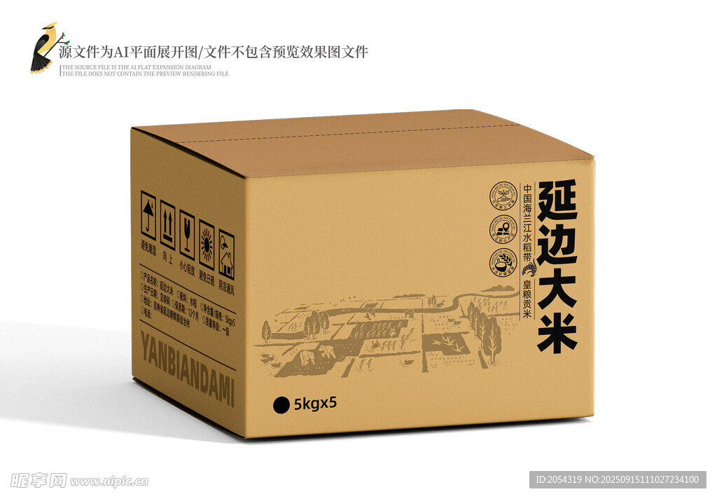 延边大米包装