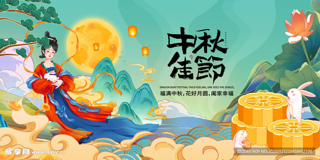 中秋佳节团圆插画