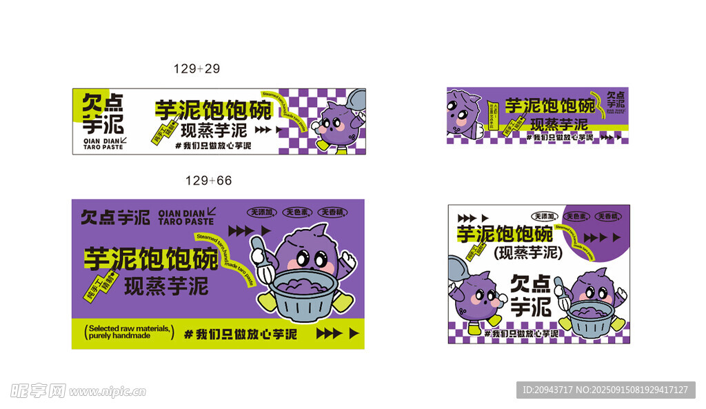 紫色促销活动宣传海报